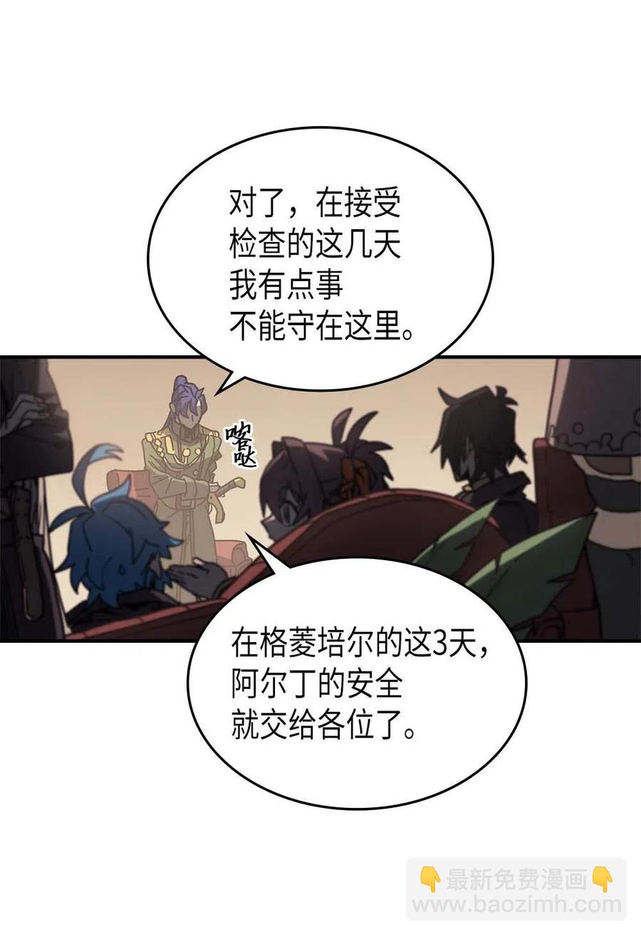 133 133(1/2)-第132话