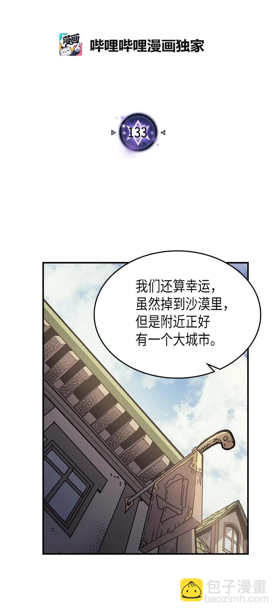 133 133(1/2)-第132话