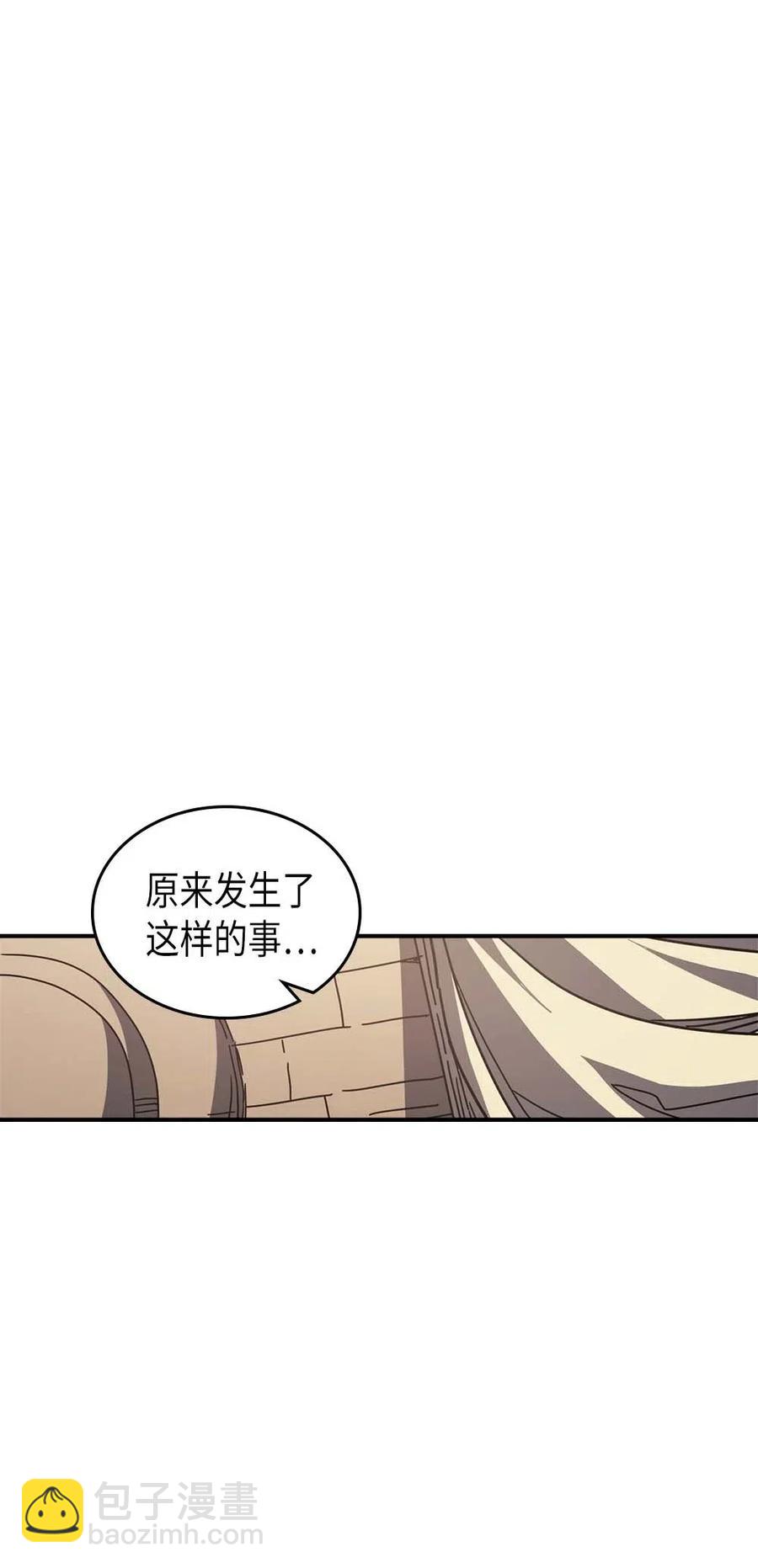 133 133(1/2)-第132话
