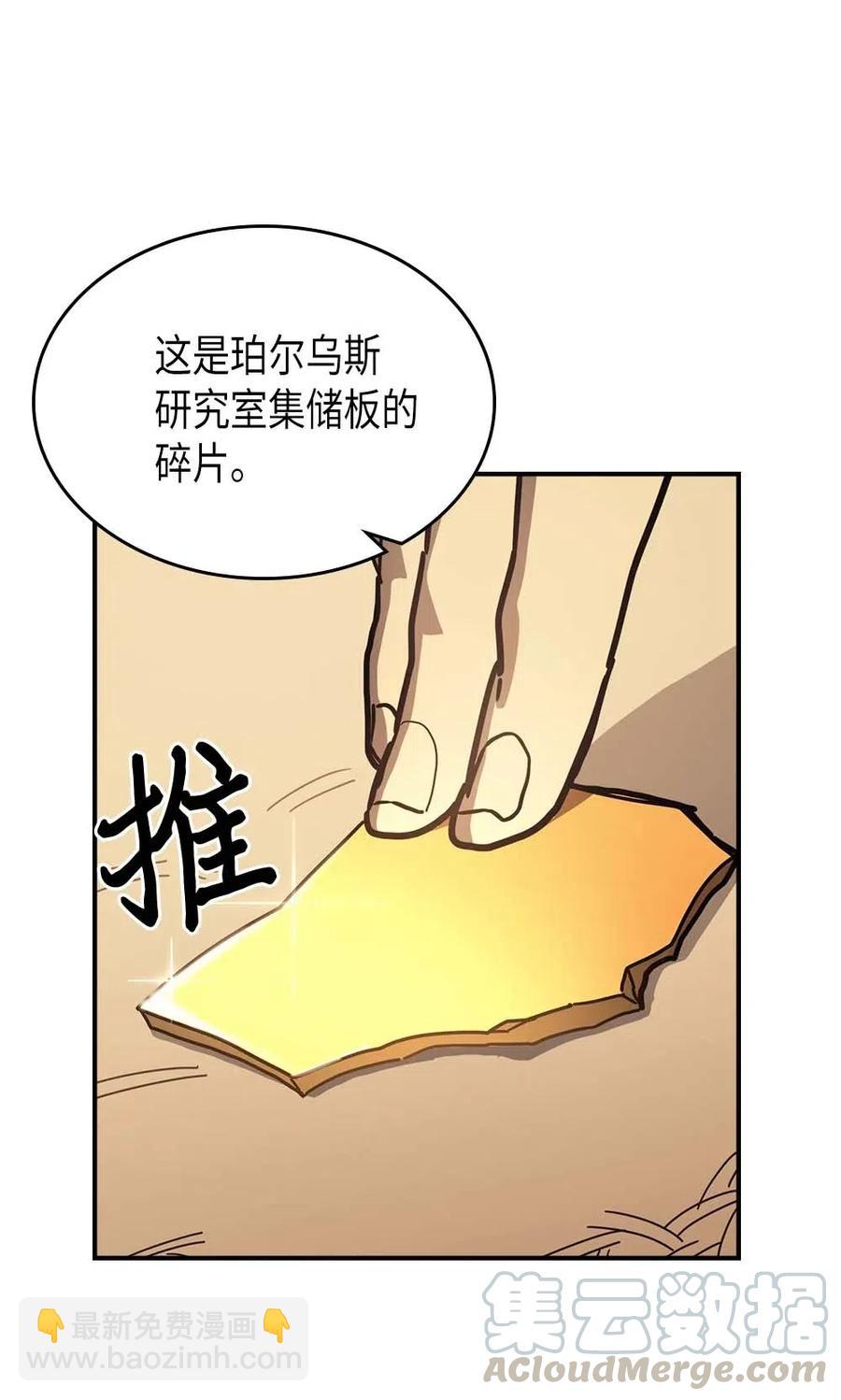 133 133(1/2)-第132话