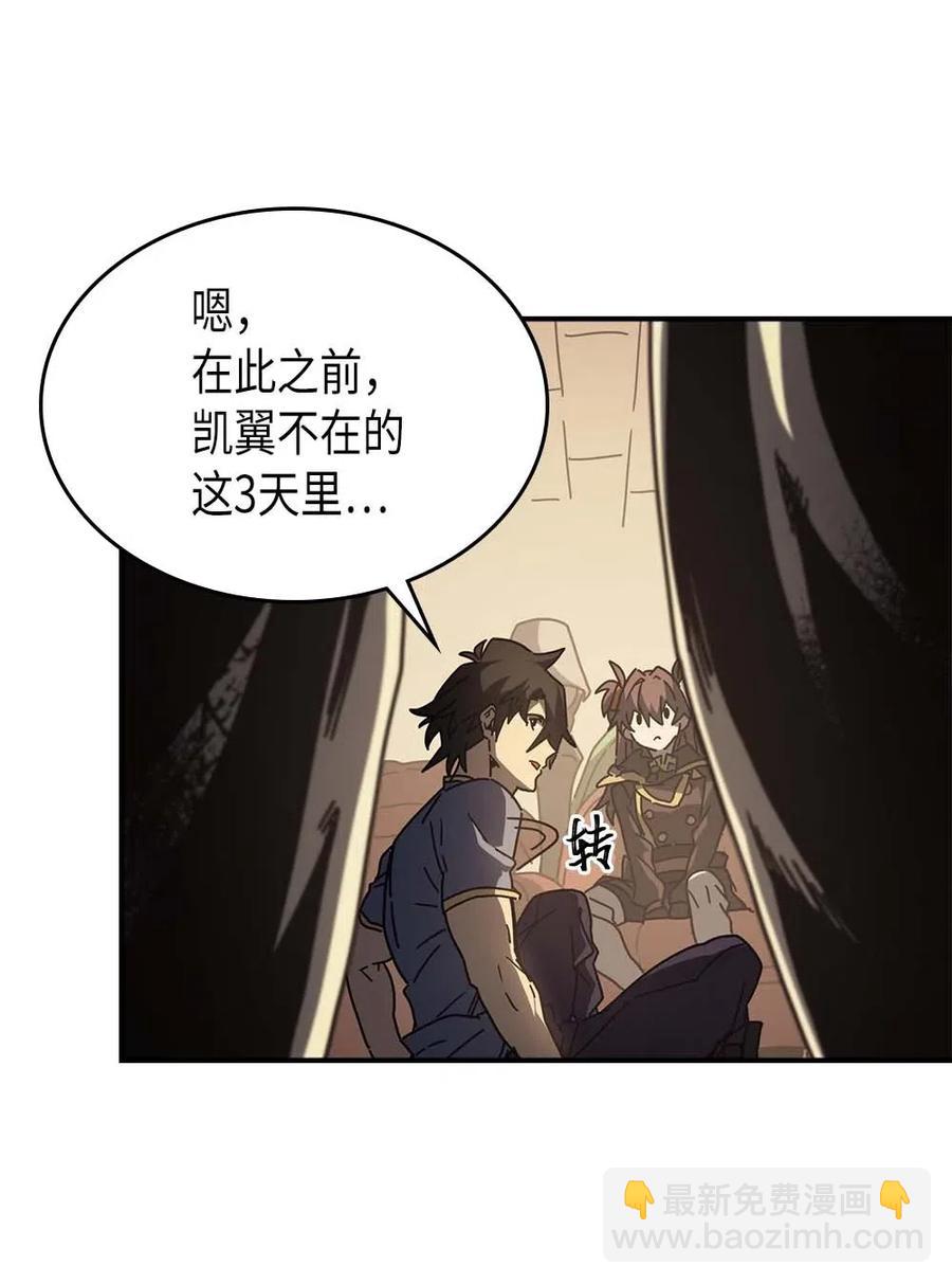 133 133(1/2)-第132话