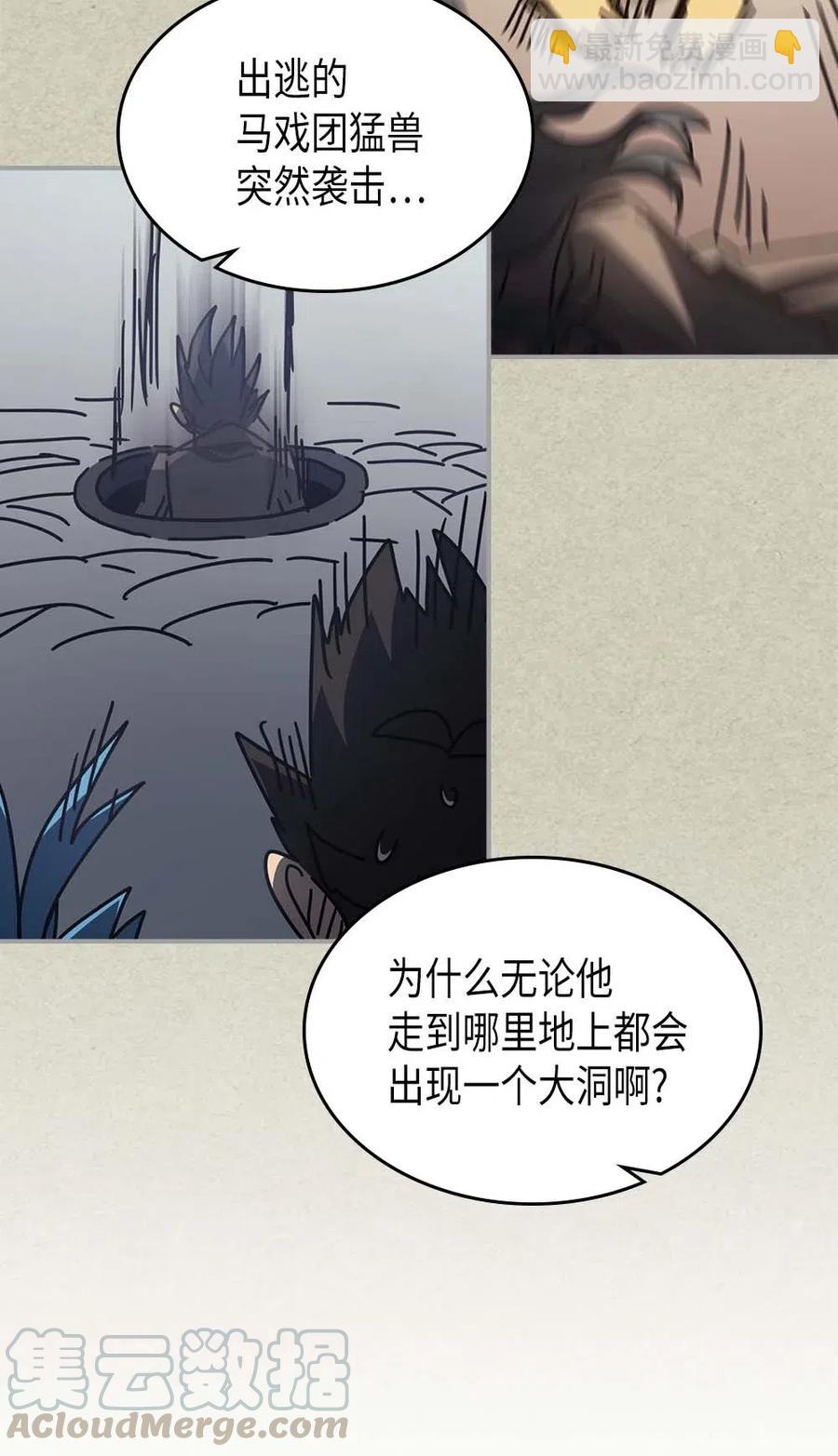 133 133(1/2)-第132话