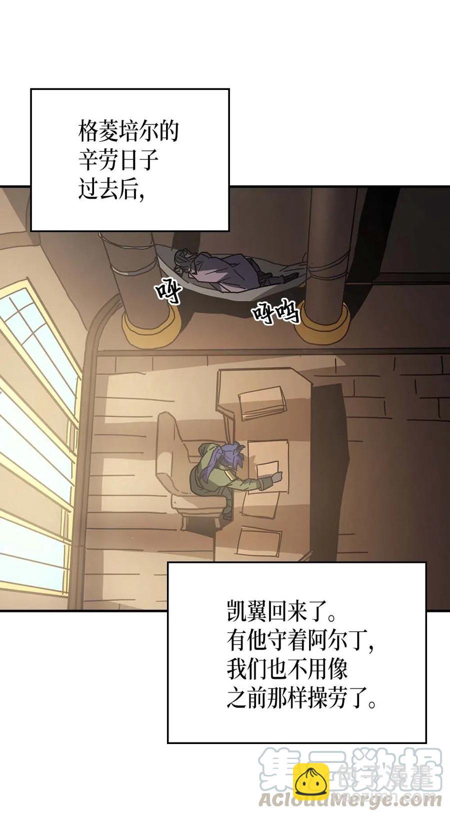 133 133(1/2)-第132话