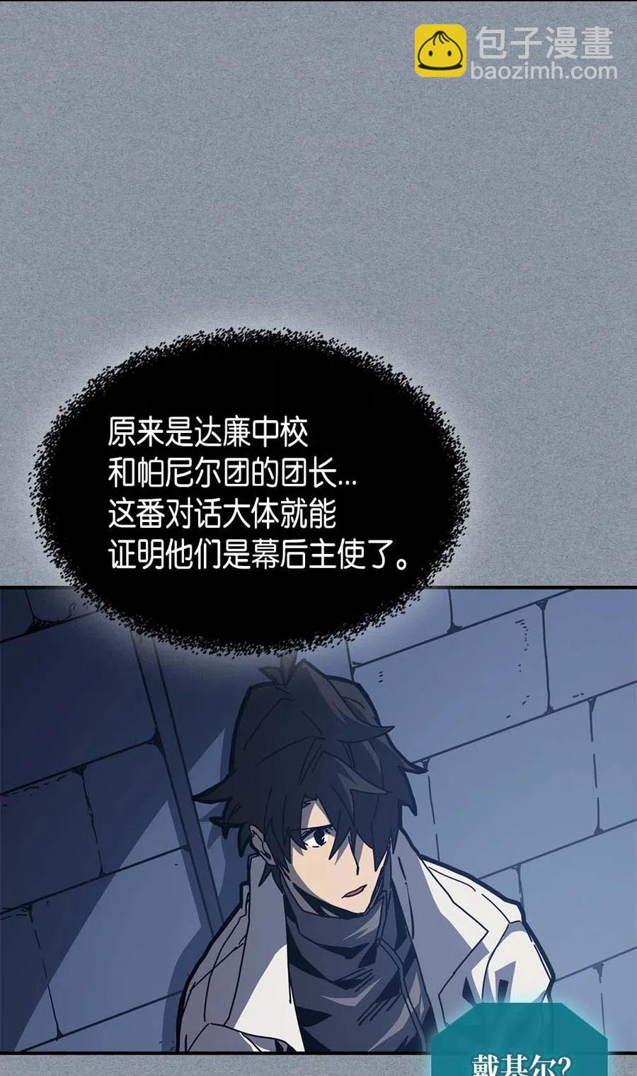 135 135(1/2)-第134话