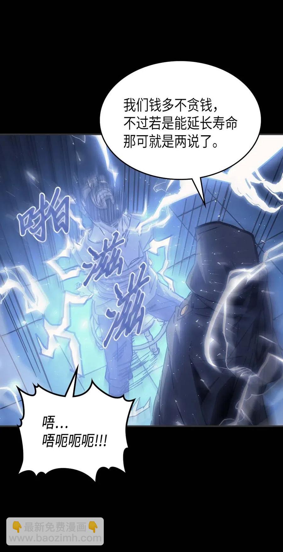 135 135(1/2)-第134话