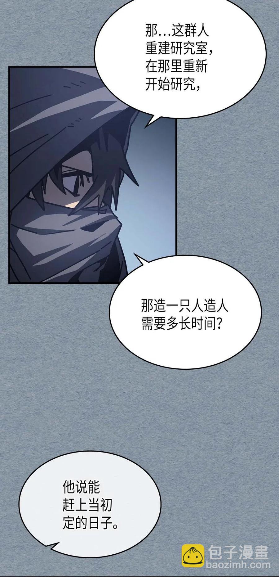 135 135(1/2)-第134话