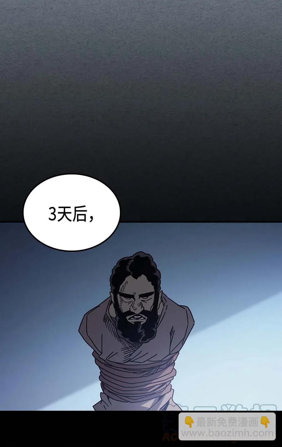 135 135(1/2)-第134话