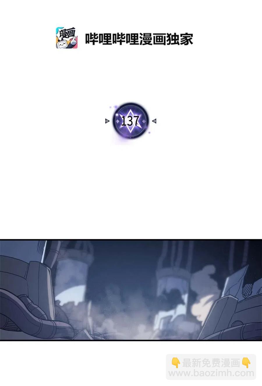 137 137(1/2)-第136话