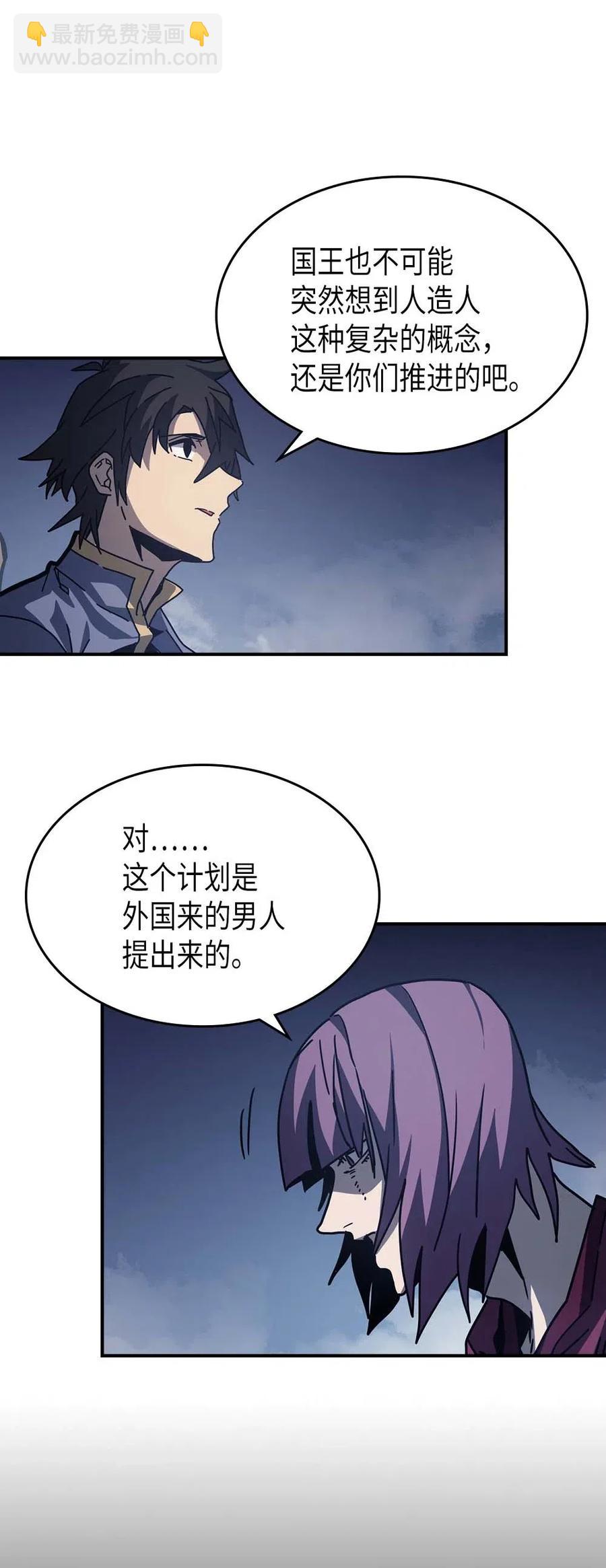 137 137(1/2)-第136话