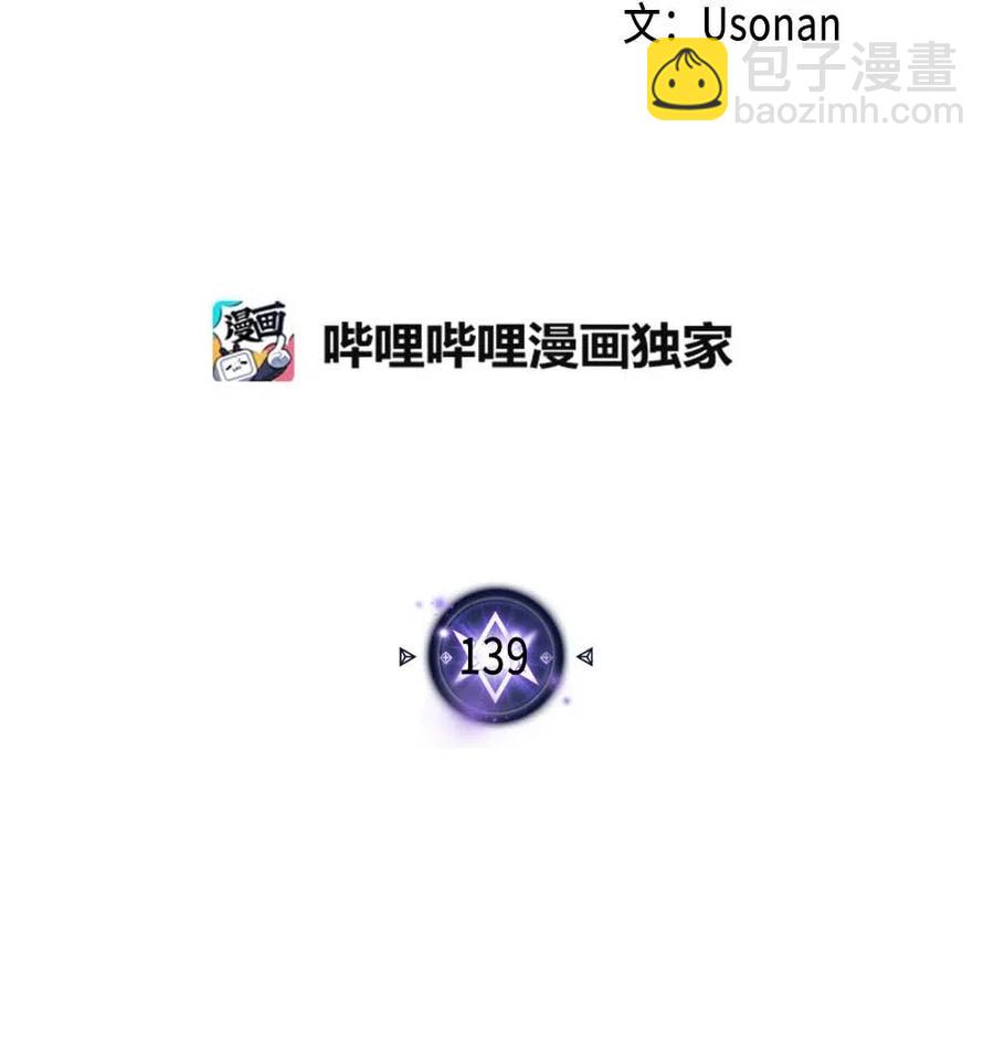 139 139(1/2)-第138话