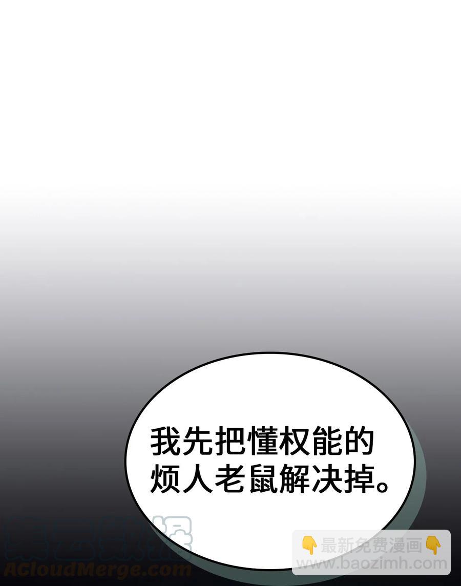 143 143(1/2)-第142话