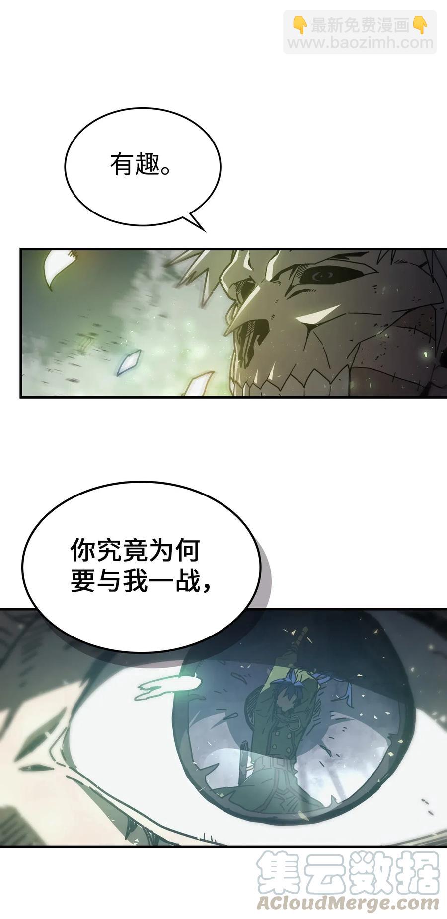 143 143(1/2)-第142话