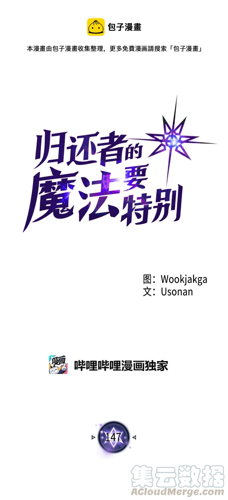 147 147(1/2)-第146话
