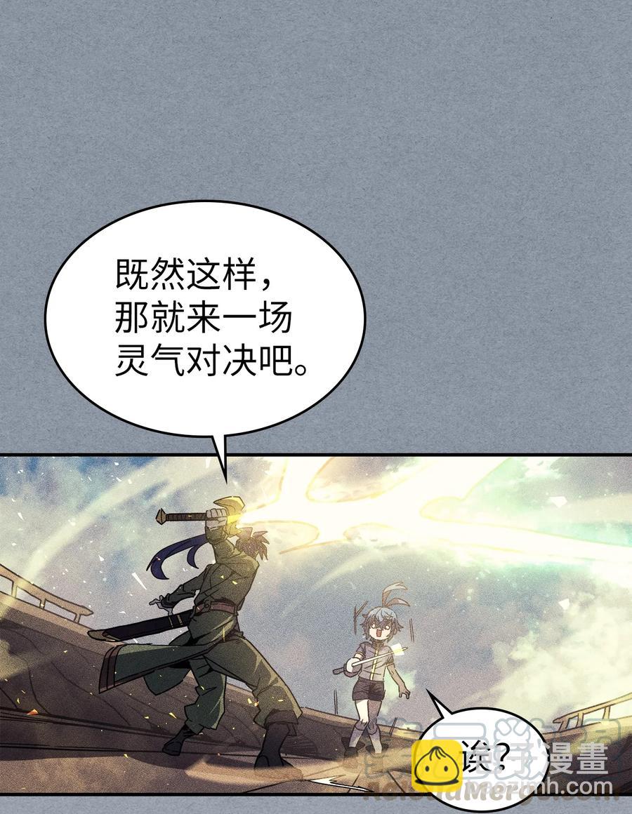 147 147(1/2)-第146话