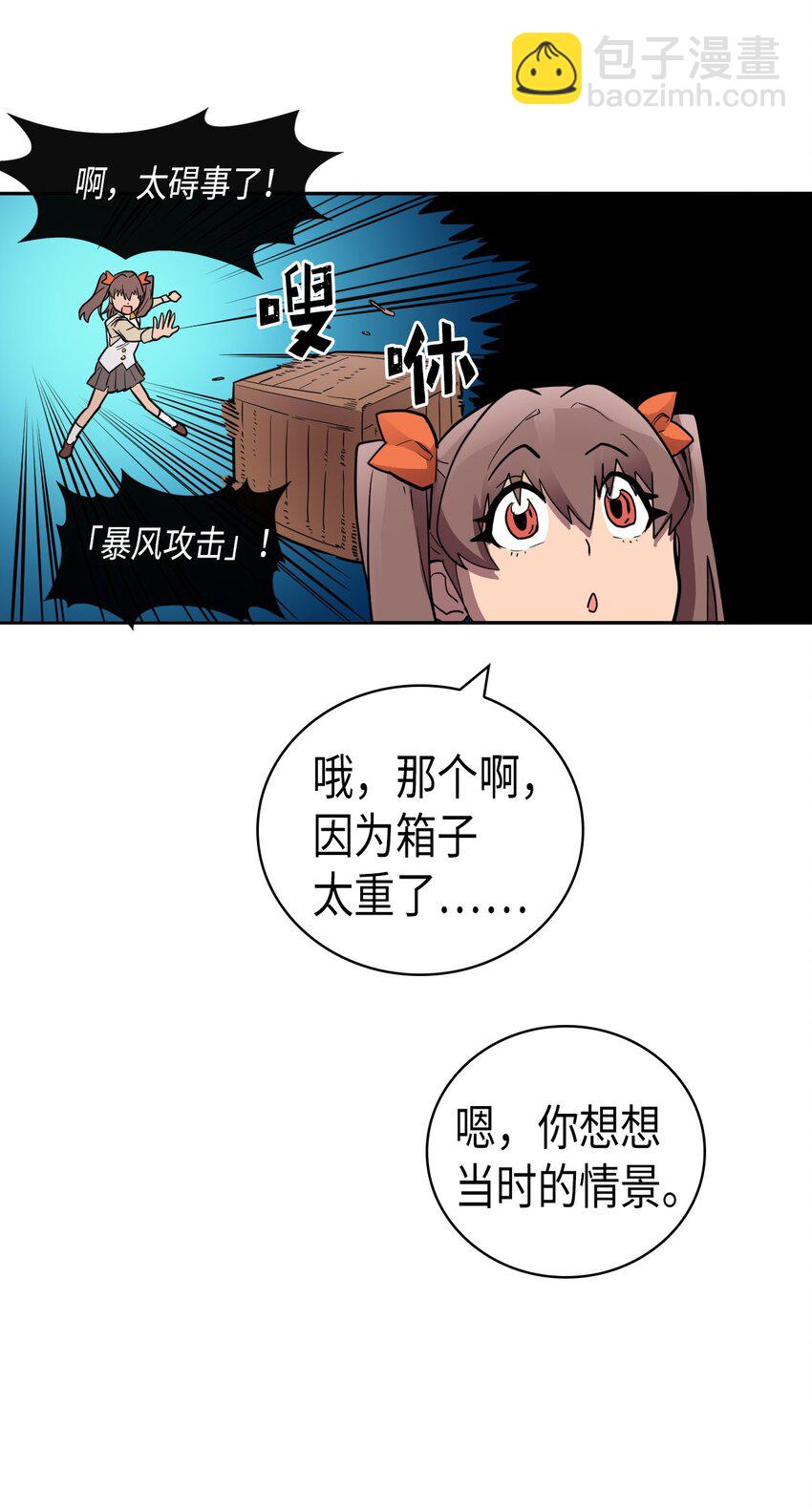 016 16(1/2)-第16话