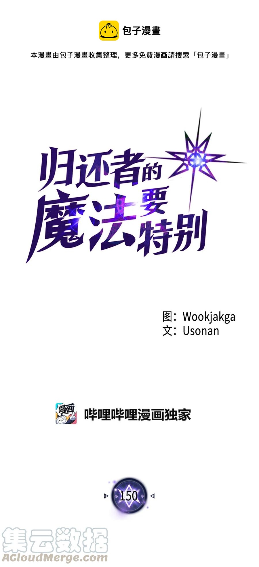 150 150(1/2)-第148话