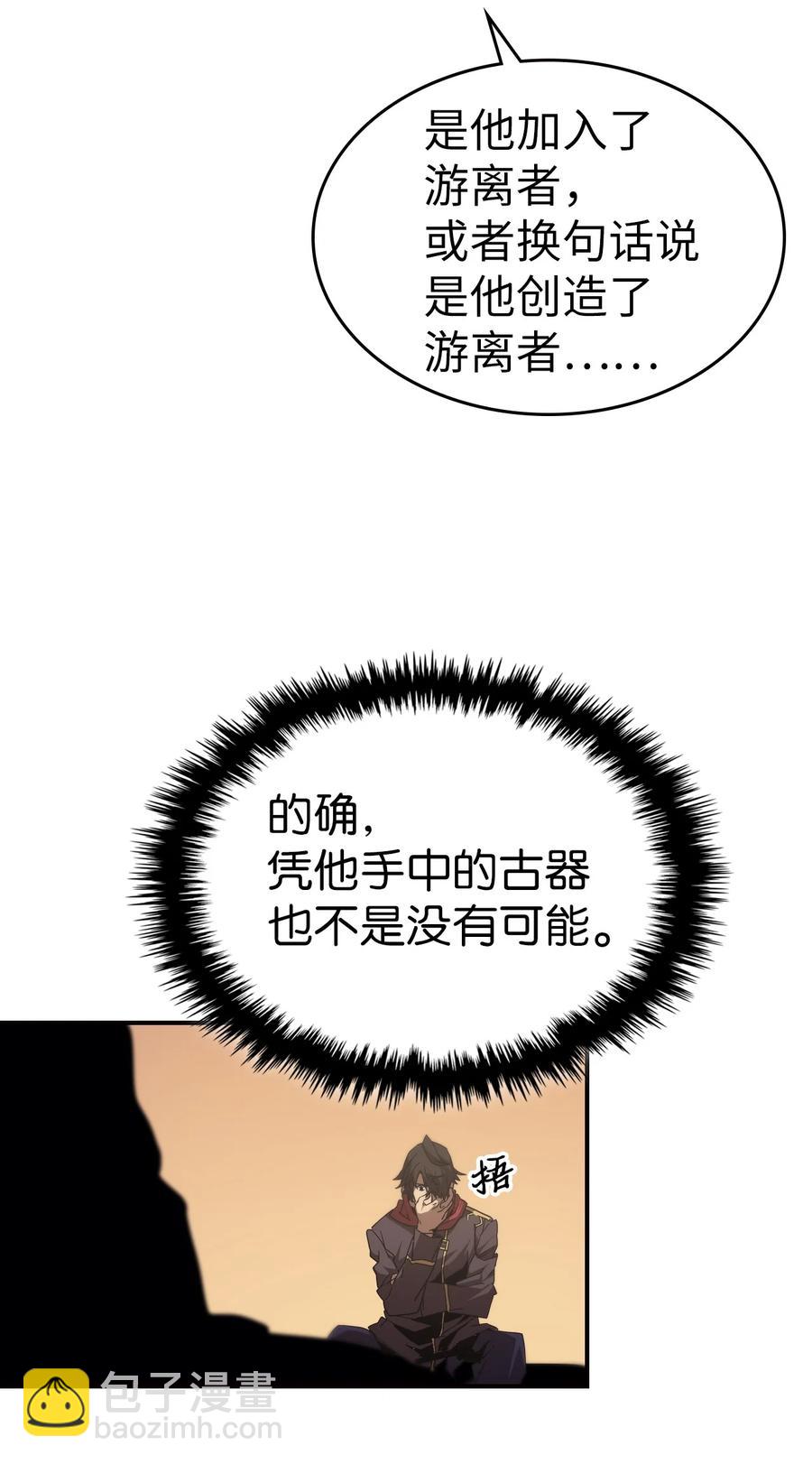 150 150(1/2)-第148话