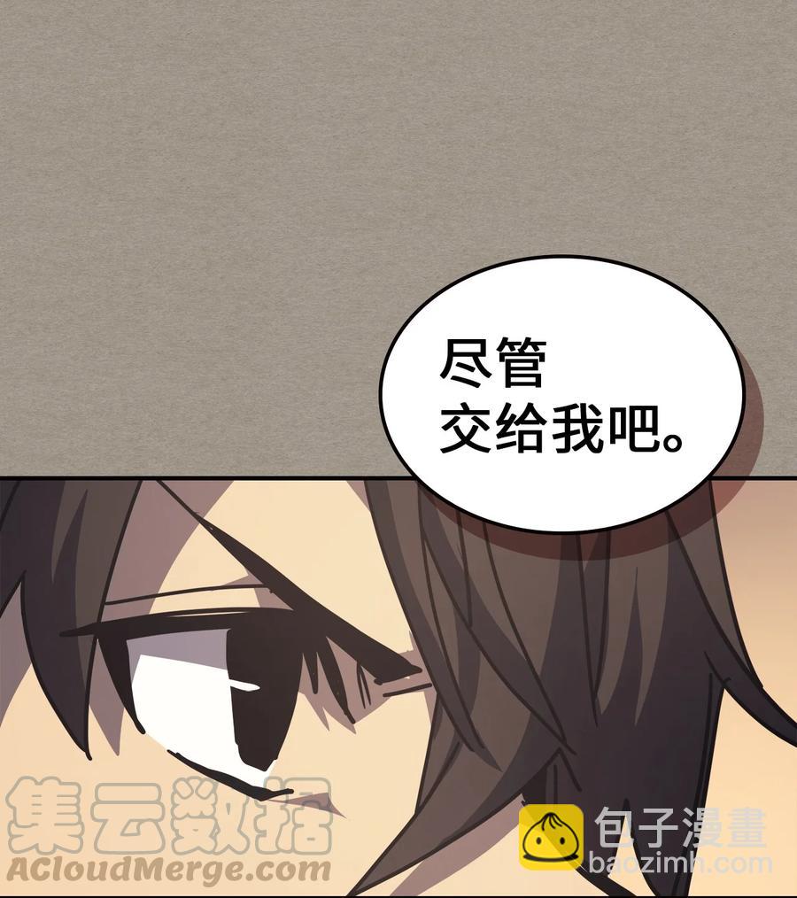150 150(1/2)-第148话