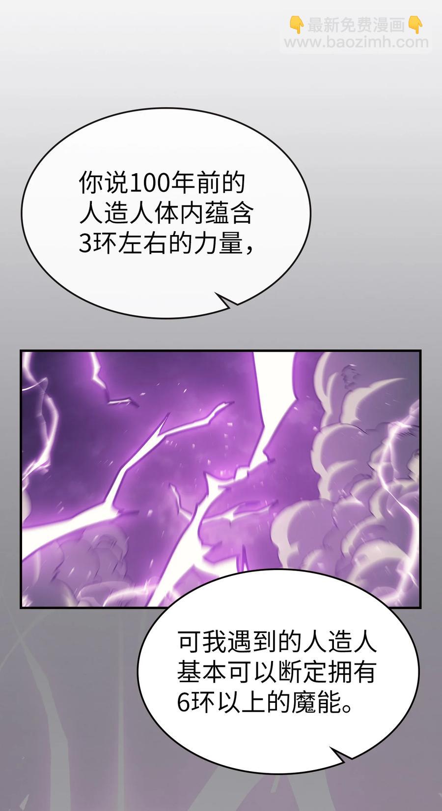 150 150(1/2)-第148话