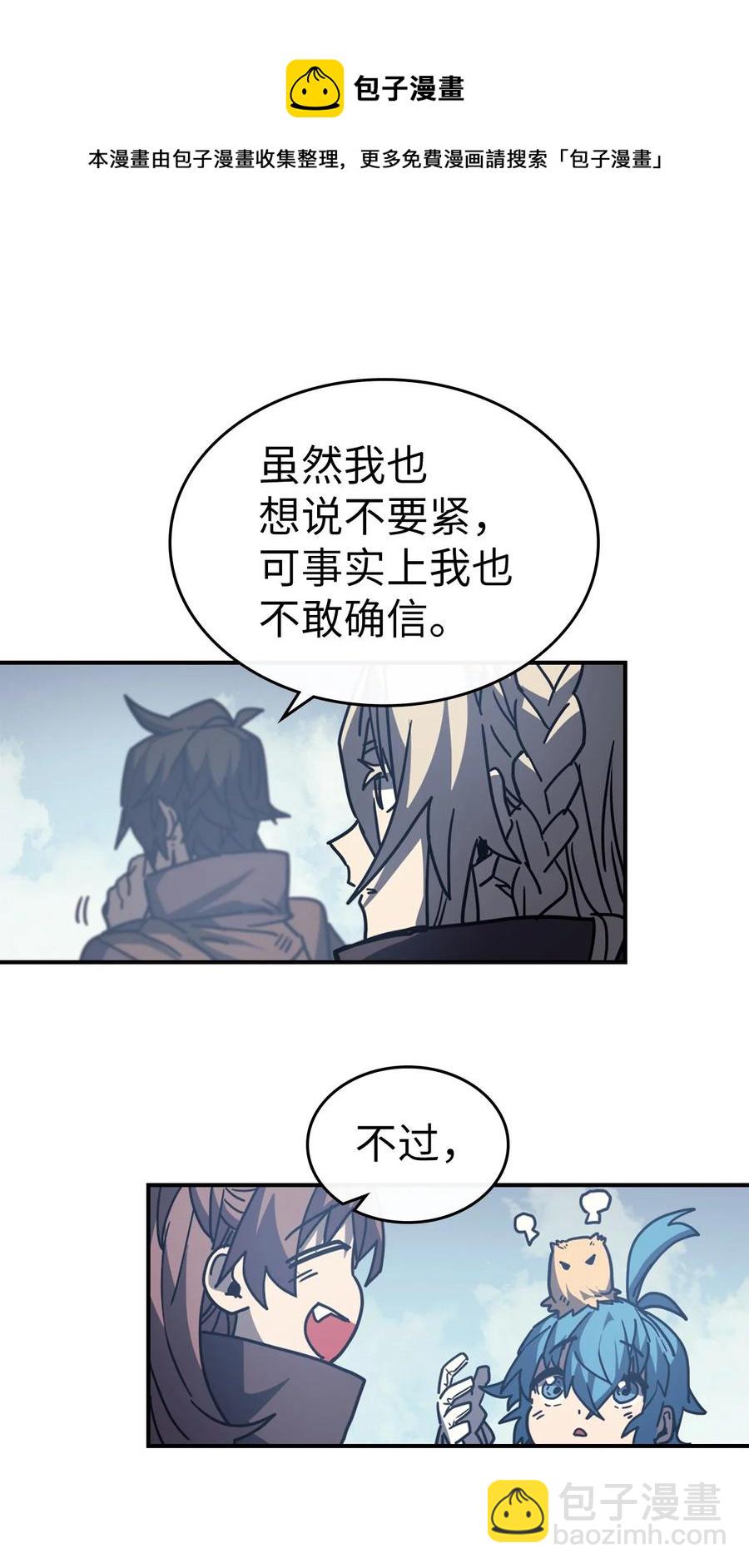 151 151(1/2)-第150话