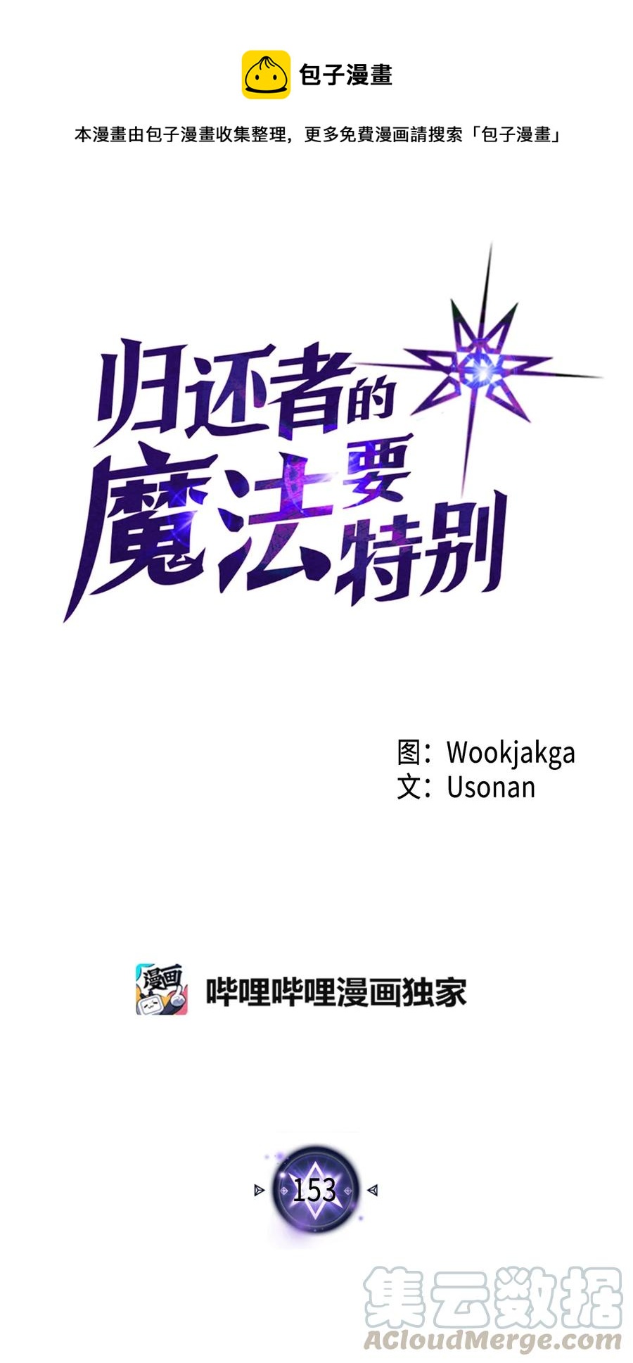 153 153(1/2)-第152话