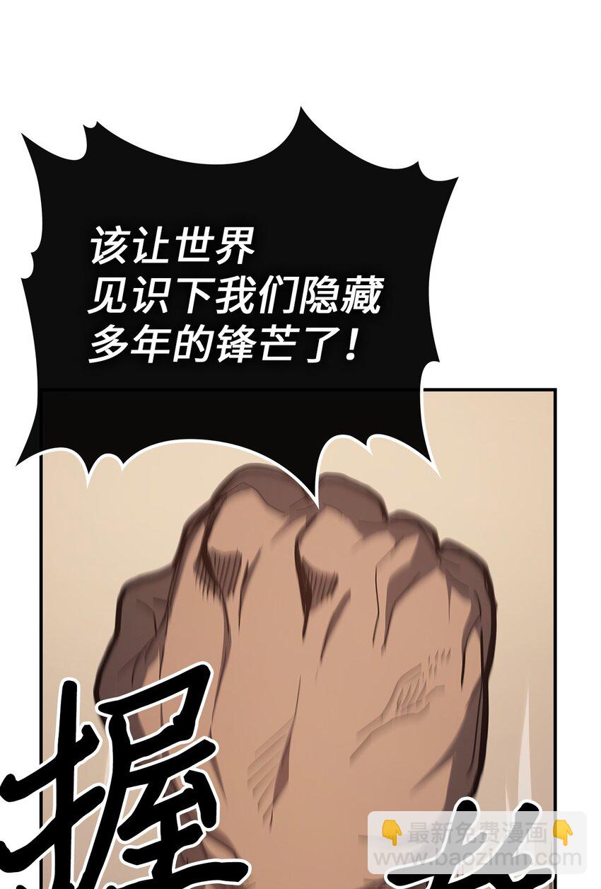 155 155(1/2)-第154话