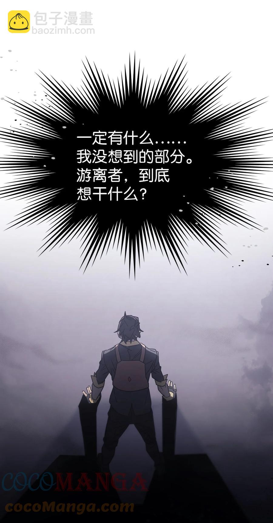 157 157(1/2)-第156话