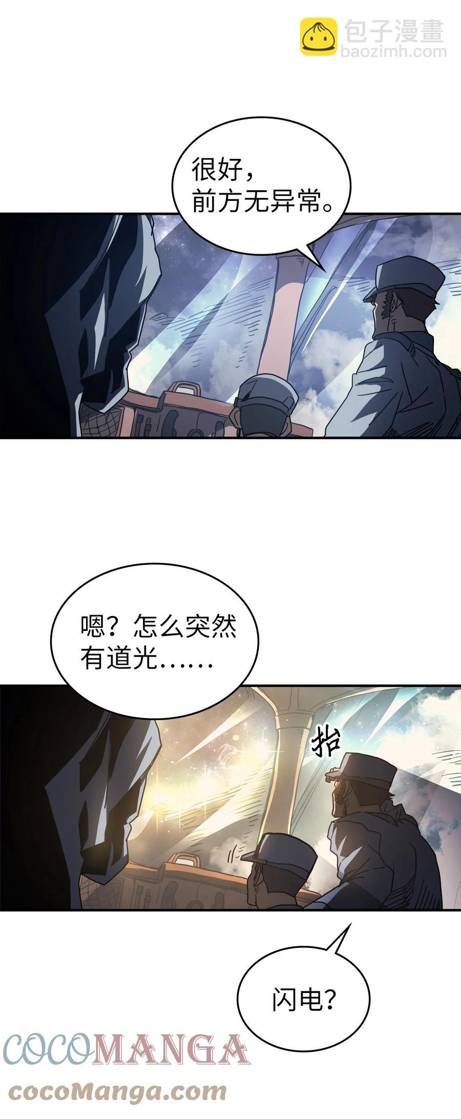 157 157(1/2)-第156话