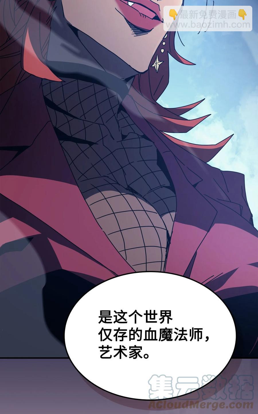 159 159(1/2)-第158话