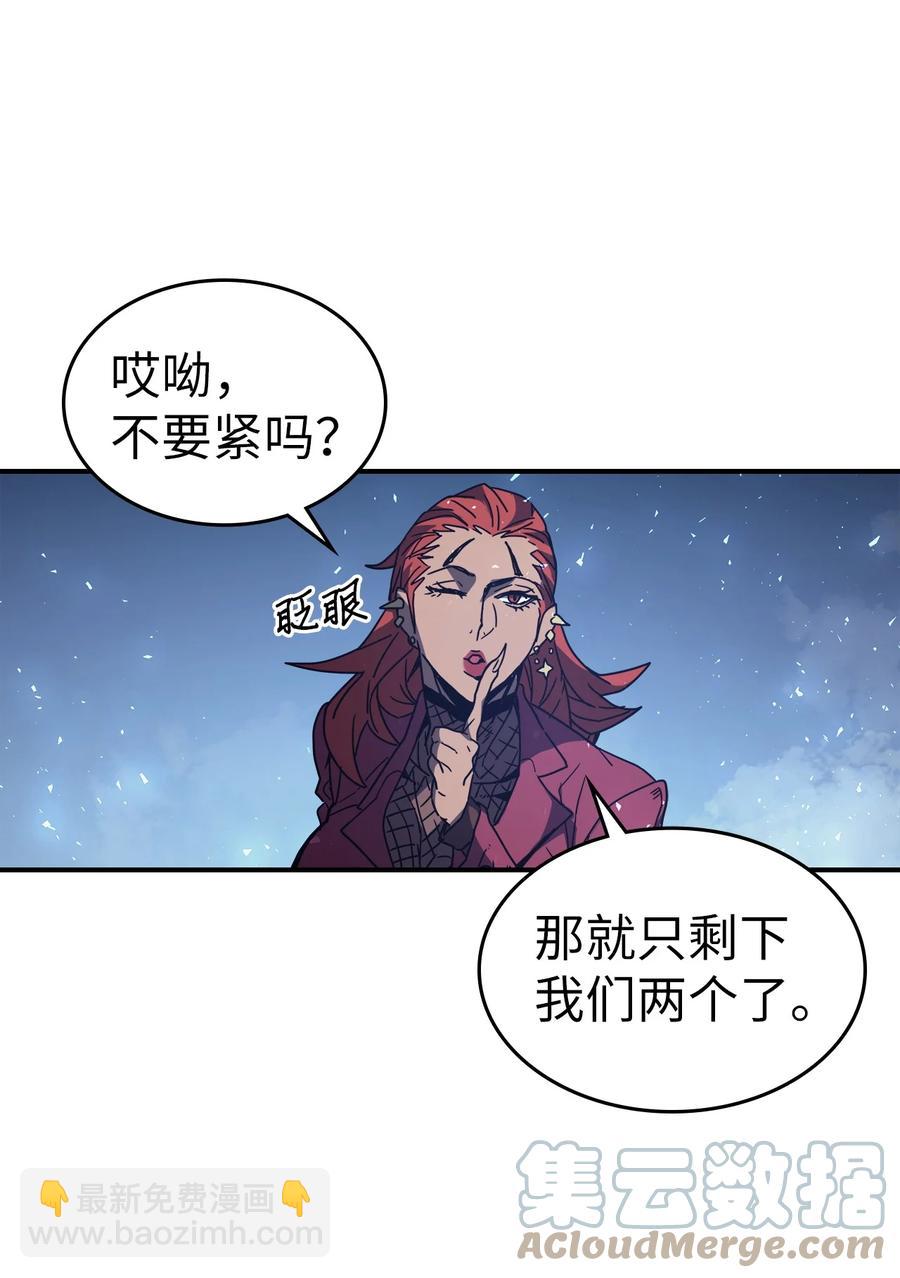159 159(1/2)-第158话