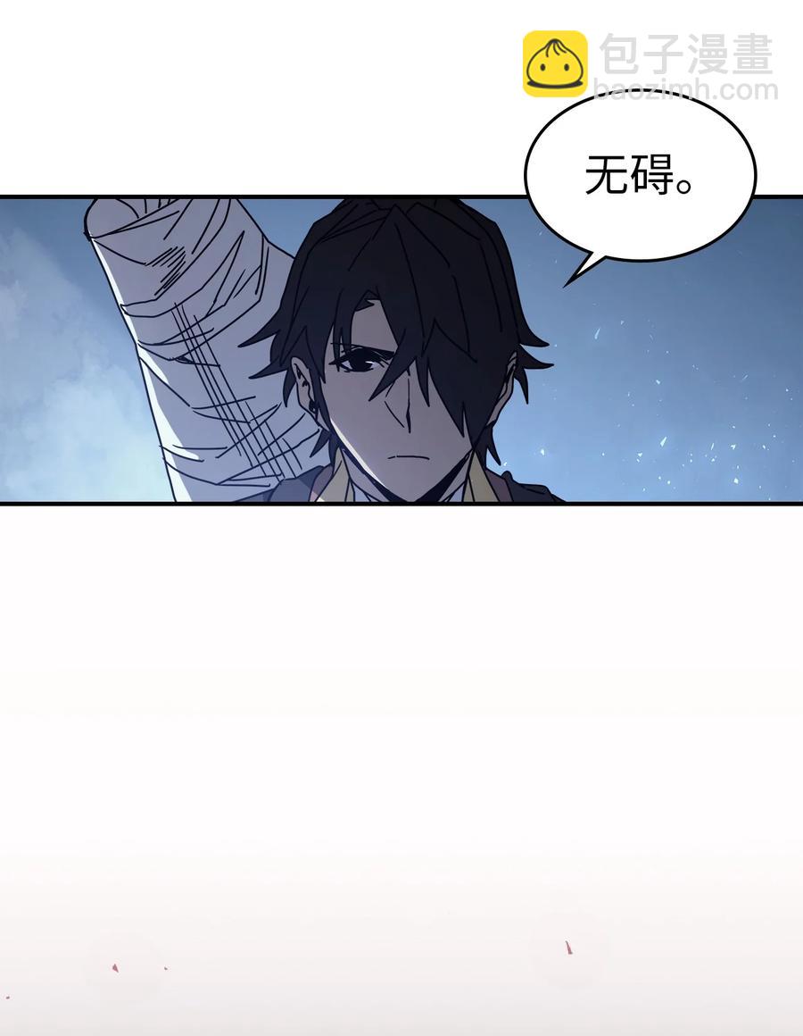 159 159(1/2)-第158话