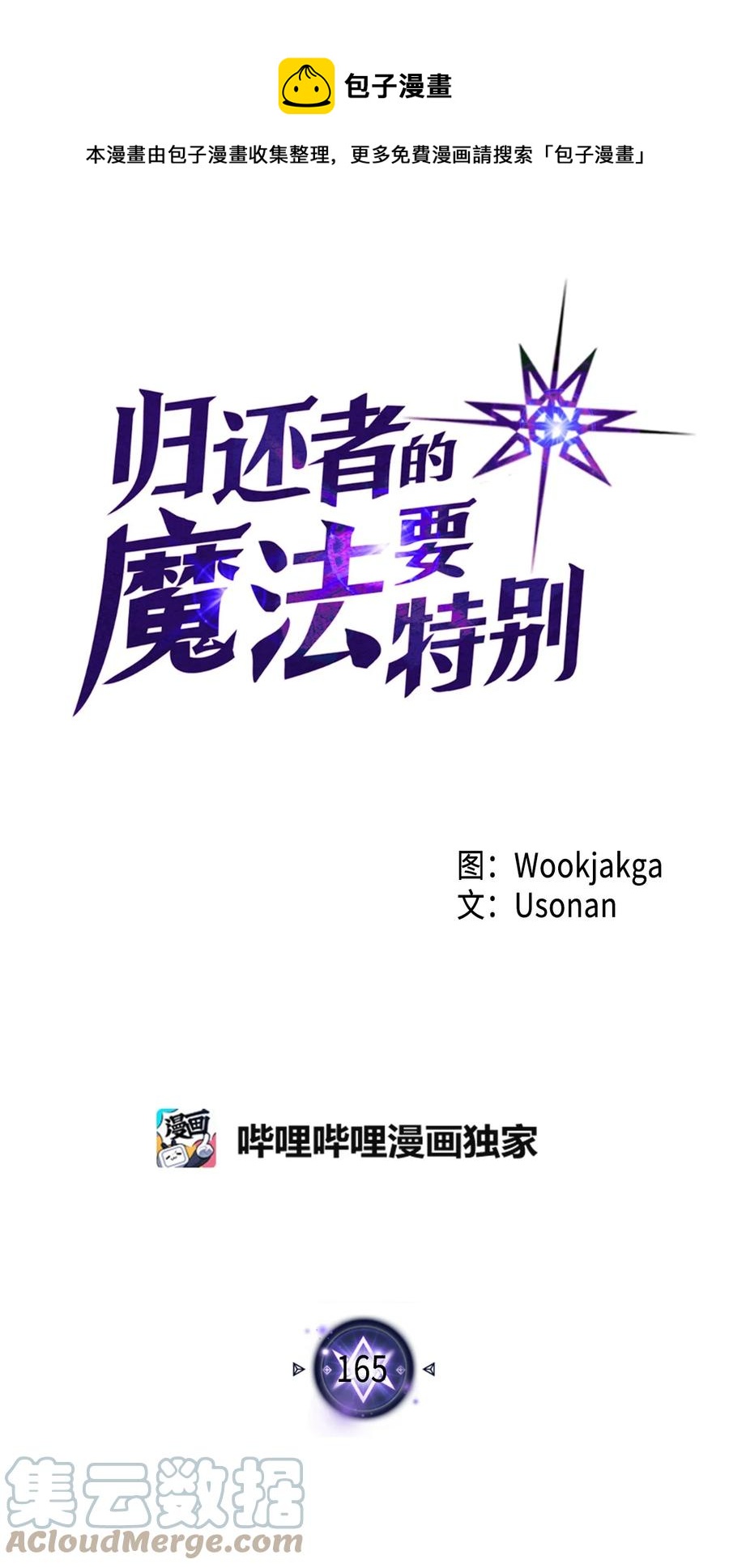 165 165(1/2)-第164话