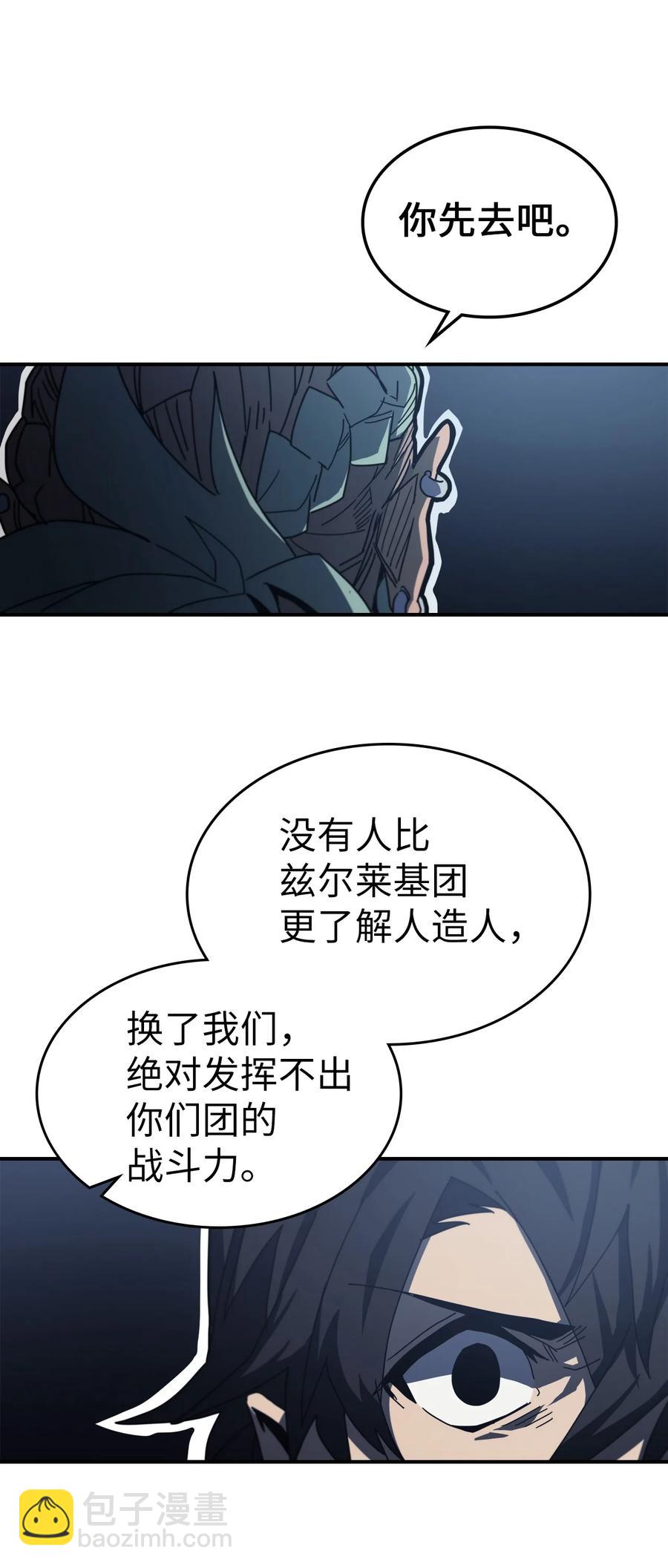 165 165(1/2)-第164话