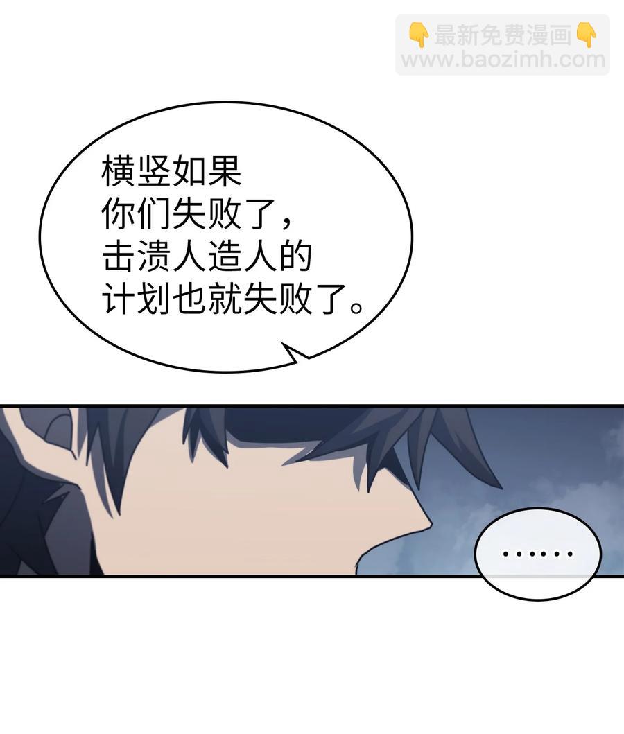 165 165(1/2)-第164话