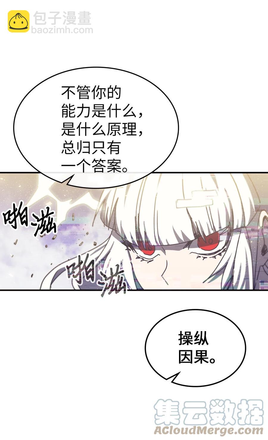 167 167(1/2)-第166话