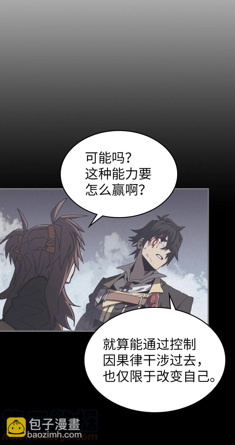 169 169(1/2)-第168话