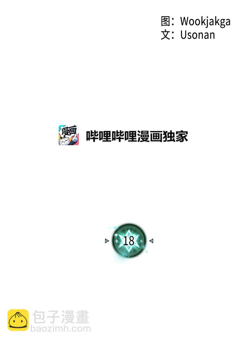018 18(1/2)-第18话