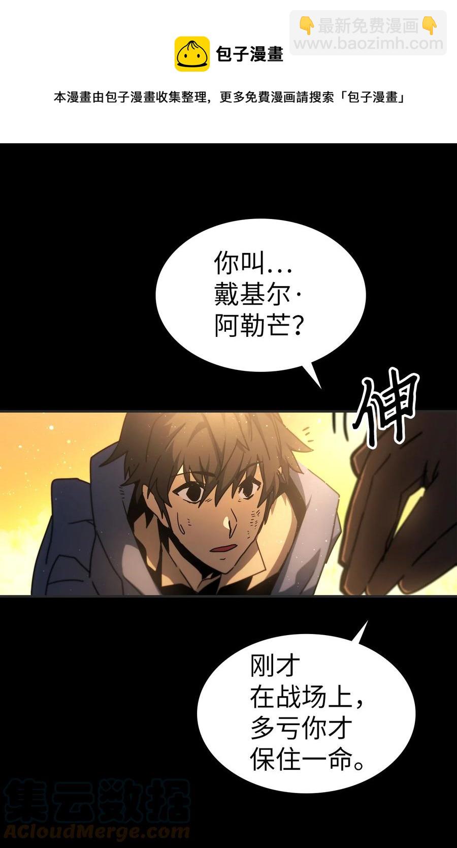 175 175(1/2)-第174话