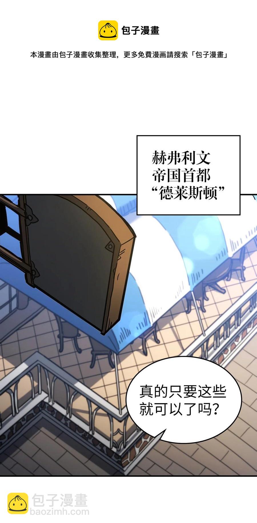 175 175(1/2)-第174话