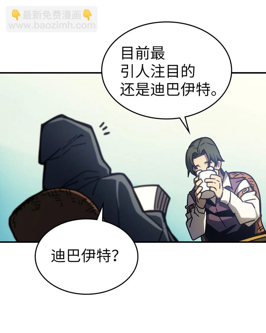 175 175(1/2)-第174话