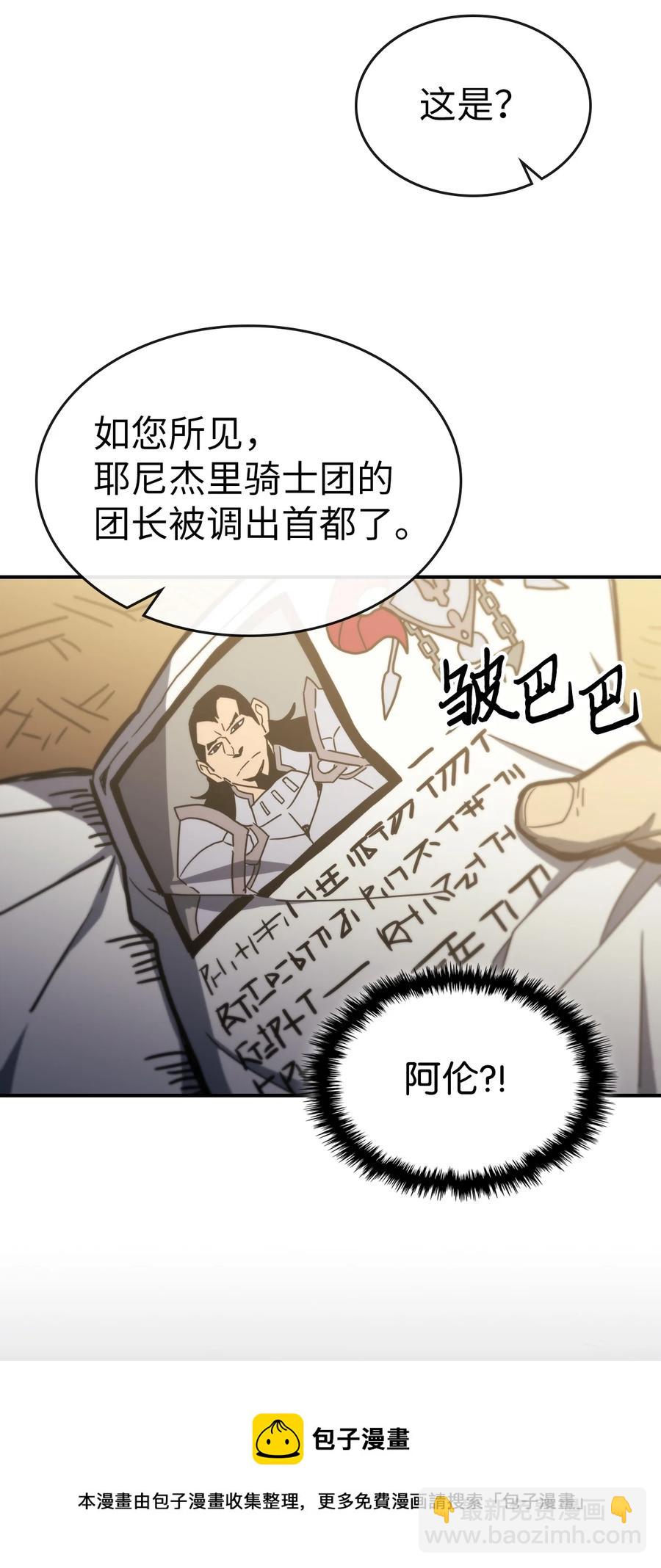 175 175(1/2)-第174话