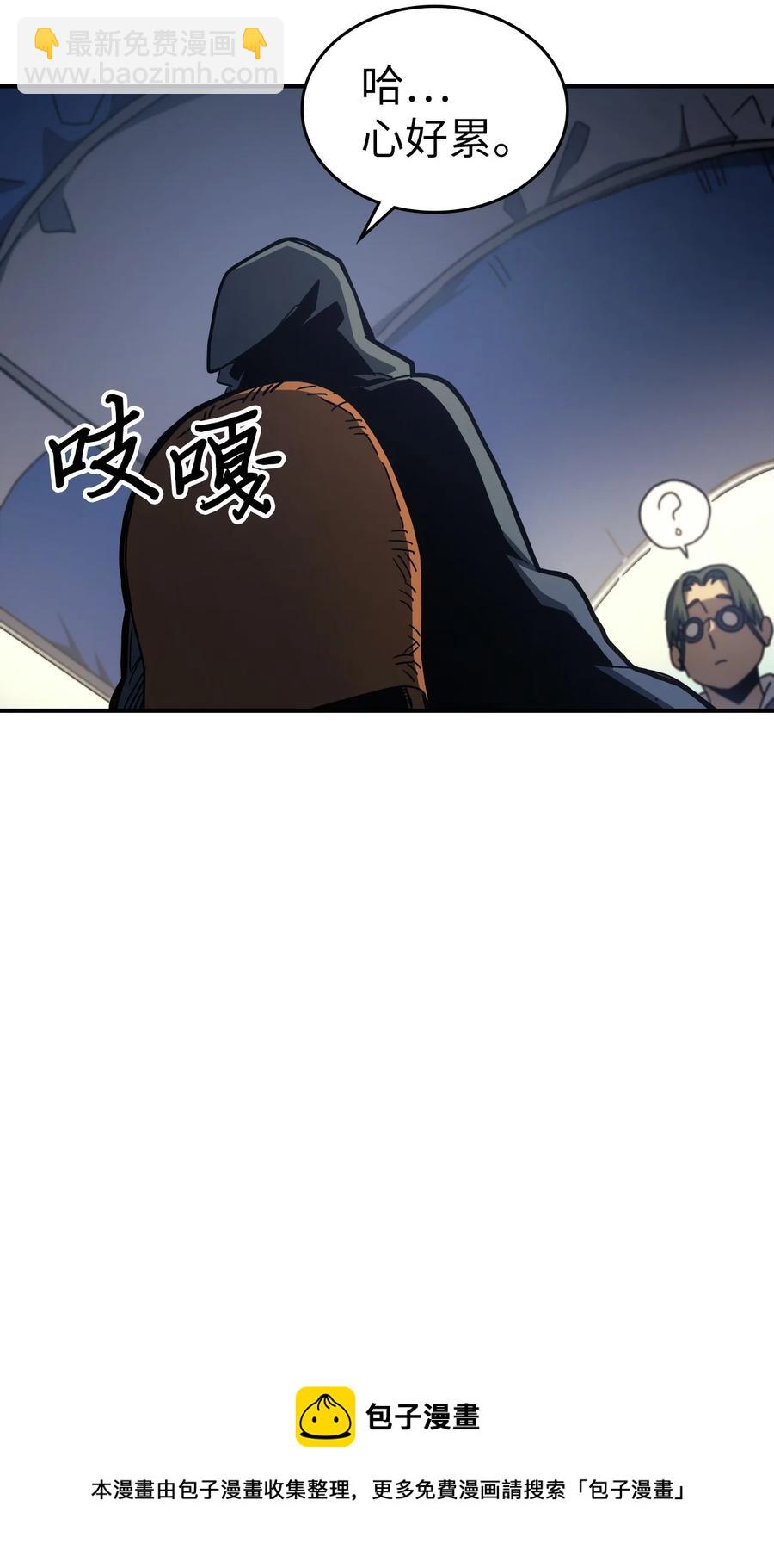 175 175(1/2)-第174话