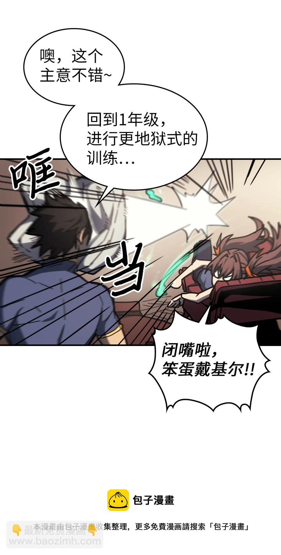 175 175(1/2)-第174话