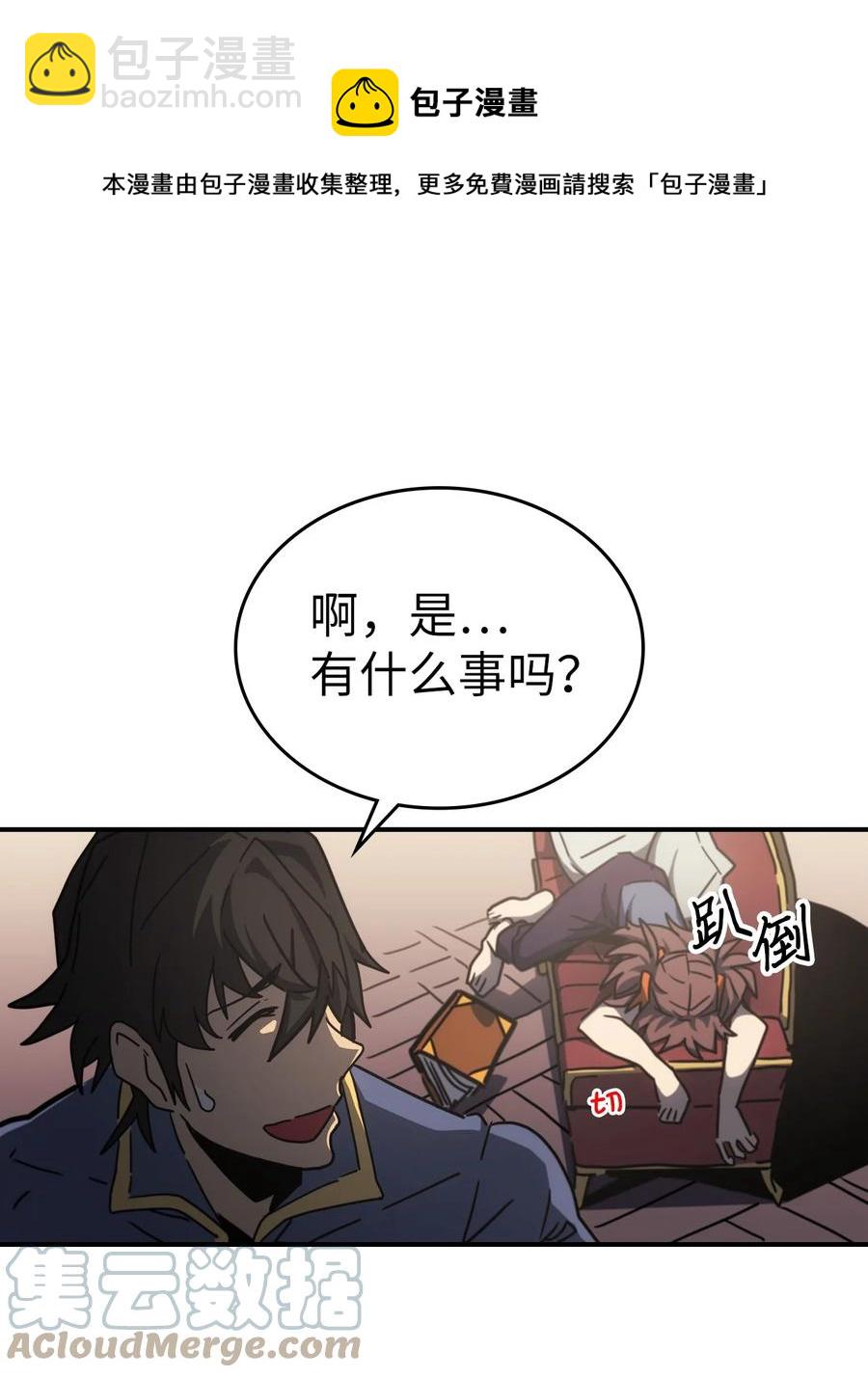 175 175(1/2)-第174话