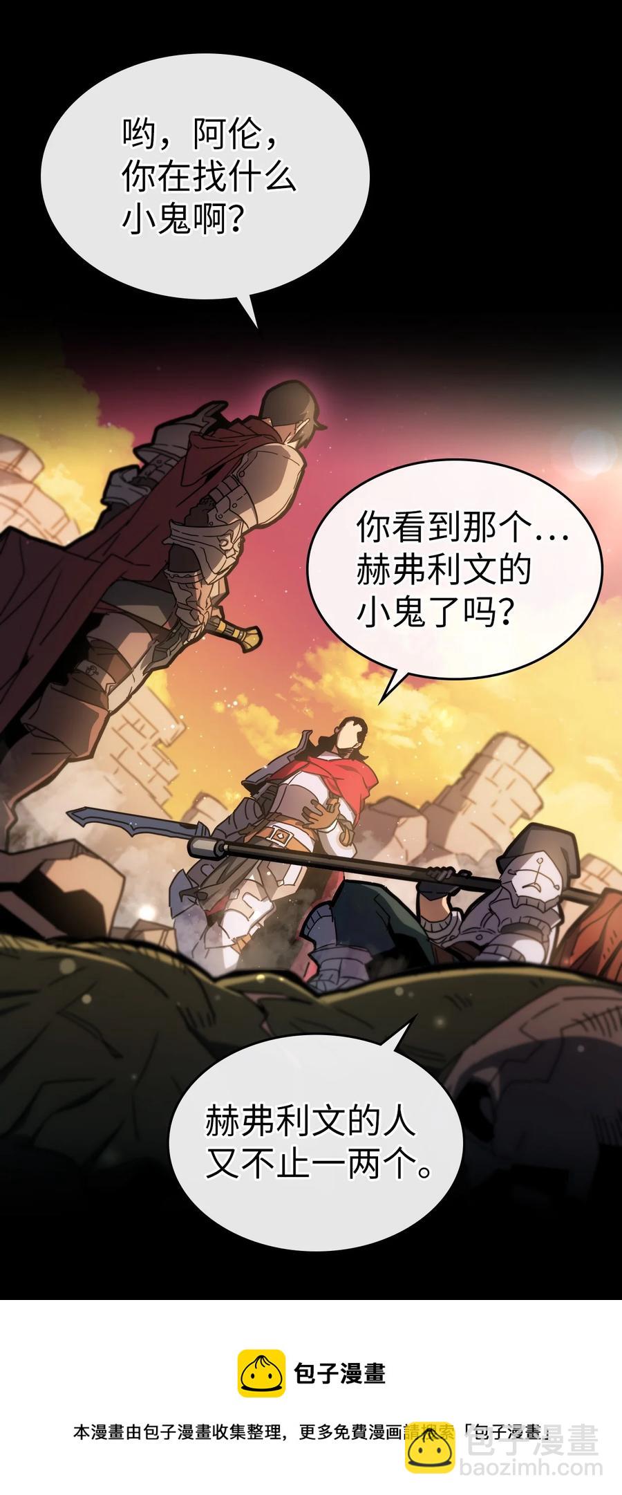 175 175(1/2)-第174话