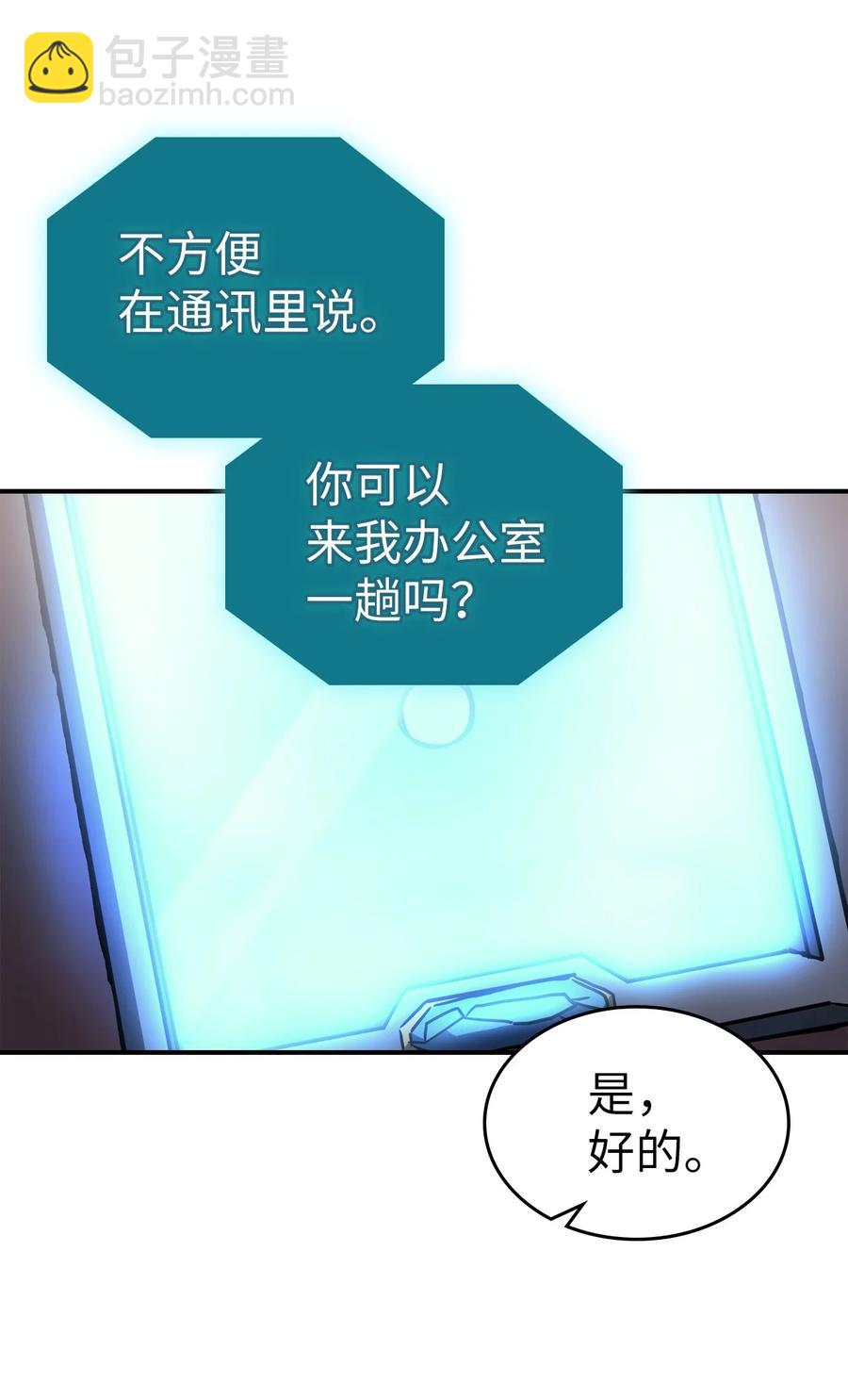 175 175(1/2)-第174话