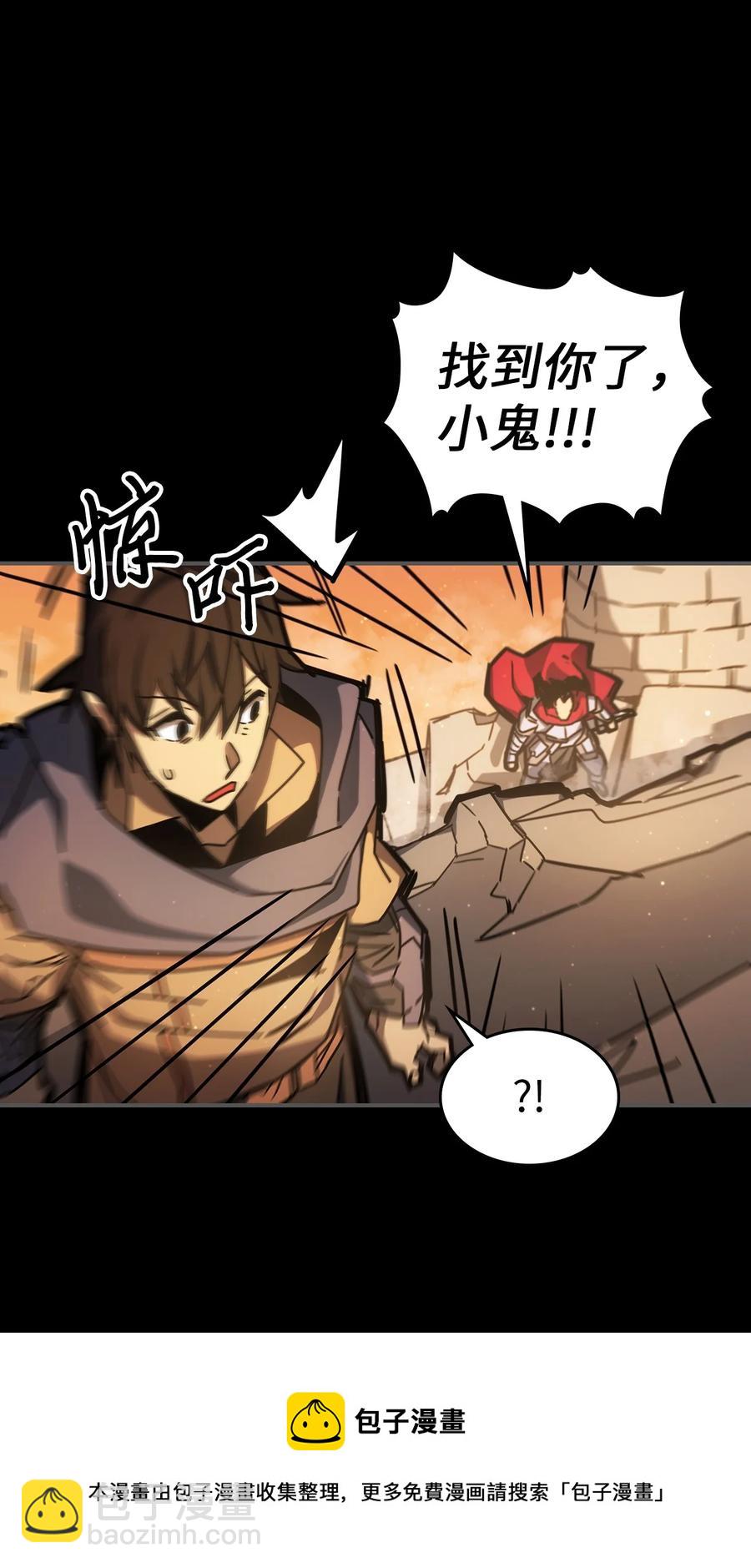 175 175(1/2)-第174话