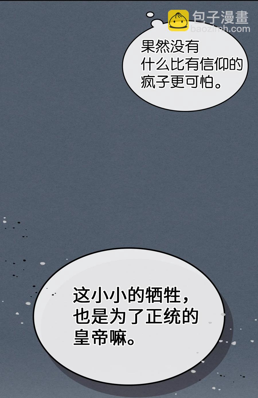 181 181(1/2)-第180话