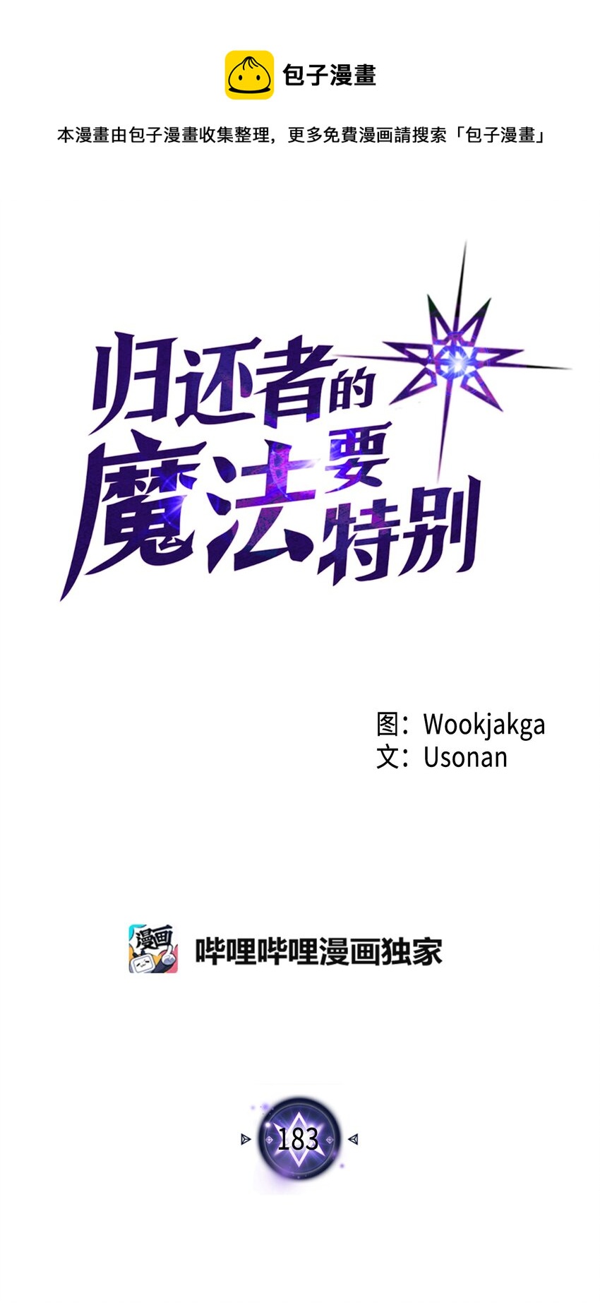 183 183(1/2)-第182话