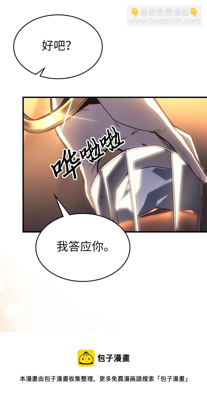 185 185(1/2)-第184话